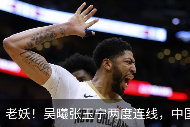 老妖！吴曦张玉宁两度连线，中国男足逆转朝鲜队取亚运开门红
